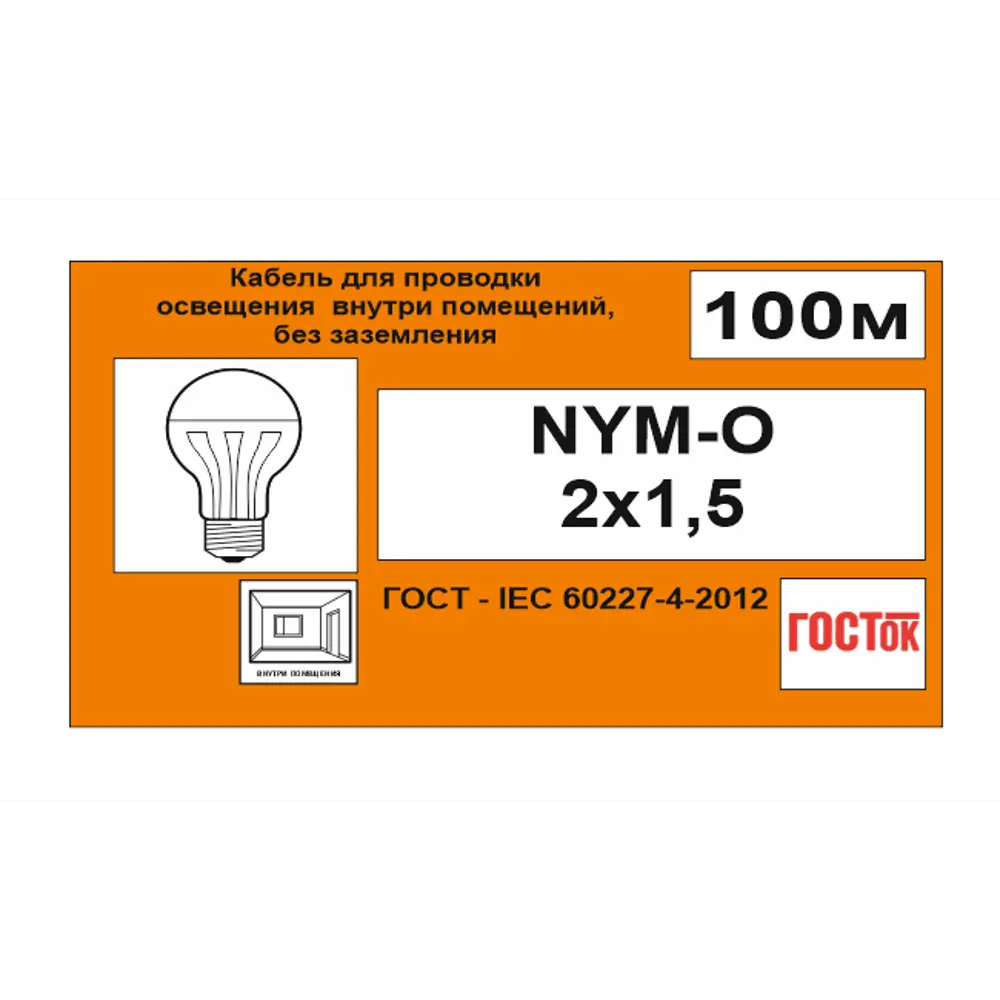 Кабель Камит NYM 2x1.5 100 м ГОСТ цвет серый STLM-2125279 - Вид №5