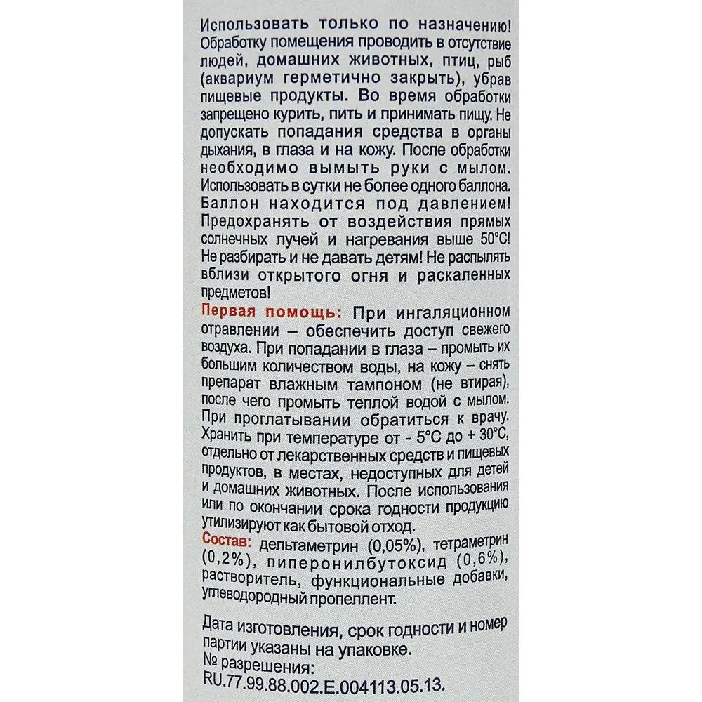 Аэрозоль Bros от ползающих насекомых 400 мл STLM-2203496 - Вид №2