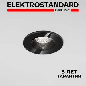 Светильник точечный встраиваемый светодиодный Elektrostandard A066136 1 м² под отверстие 8.1 см цвет черный