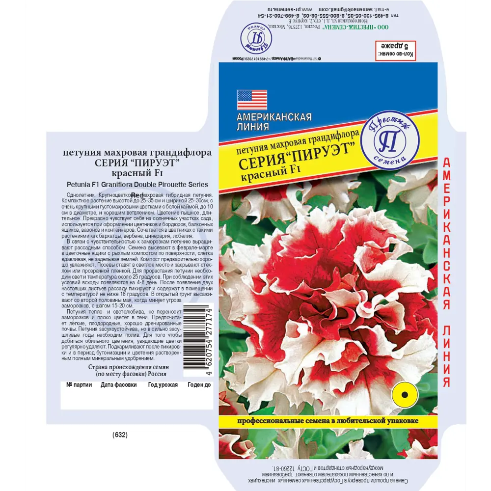 Семена цветов Престиж семена петуния Пируэт F1 красный 89371643 STLM-2008828 