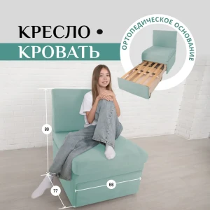 92011690 Кресло-кровать Brendoss 505 66x89x65 см велюр цвет зеленый STLM-1448686