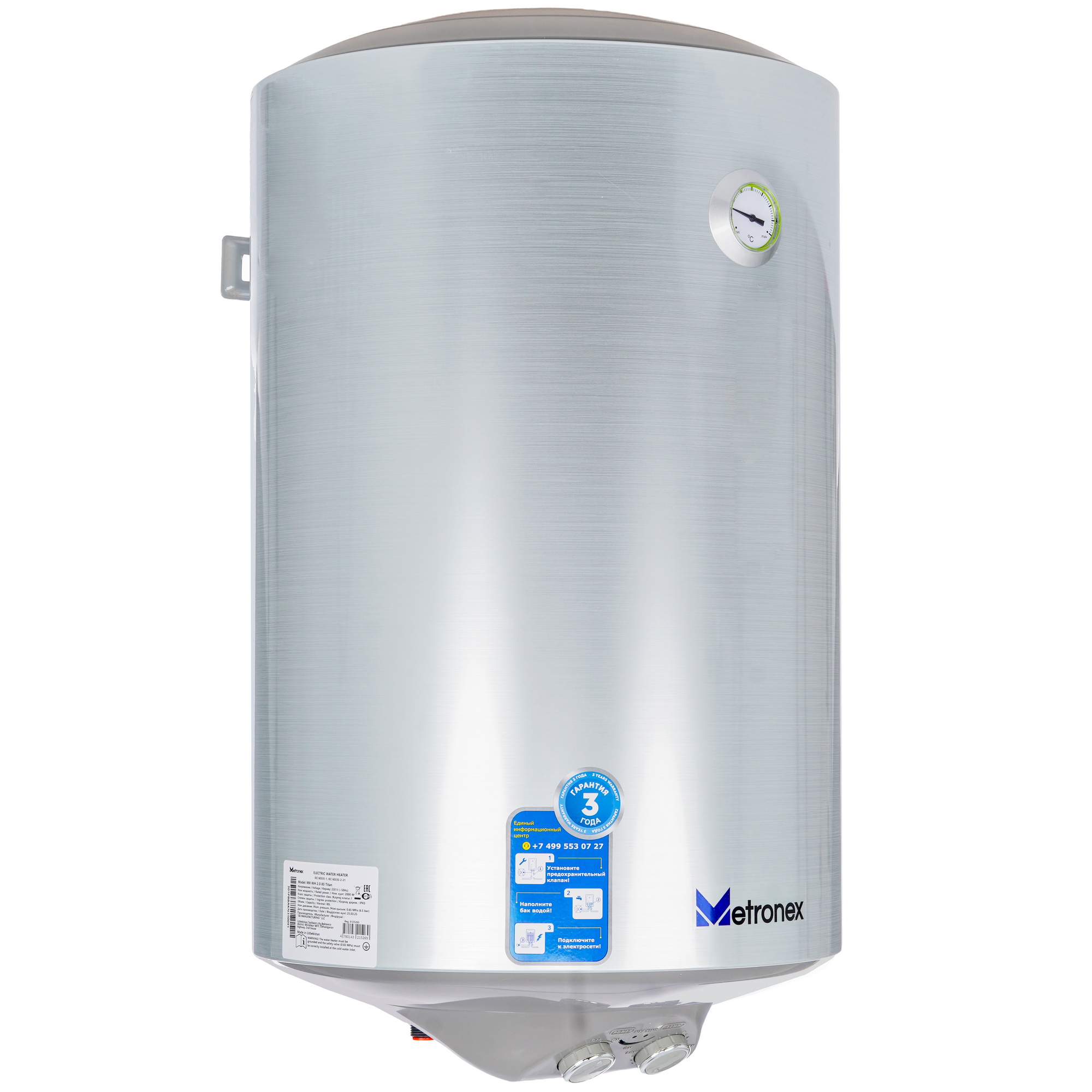 9250450 Водонагреватель электрический Metronex TitanHeat MX WH 2.0kW STDN-0136851