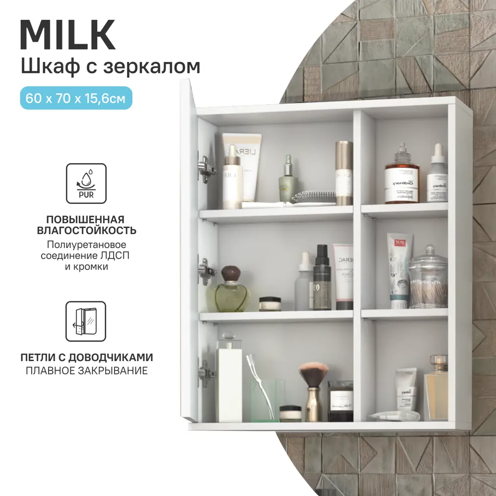 Тумба под накладную раковину Vigo Milk 56.6x80 раковина Cersanit Colour шкаф с зеркалом Vigo Milk шкаф-пенал цвет корпуса белый 89443620 STLM-2098796 Santreyd  - Вид №12