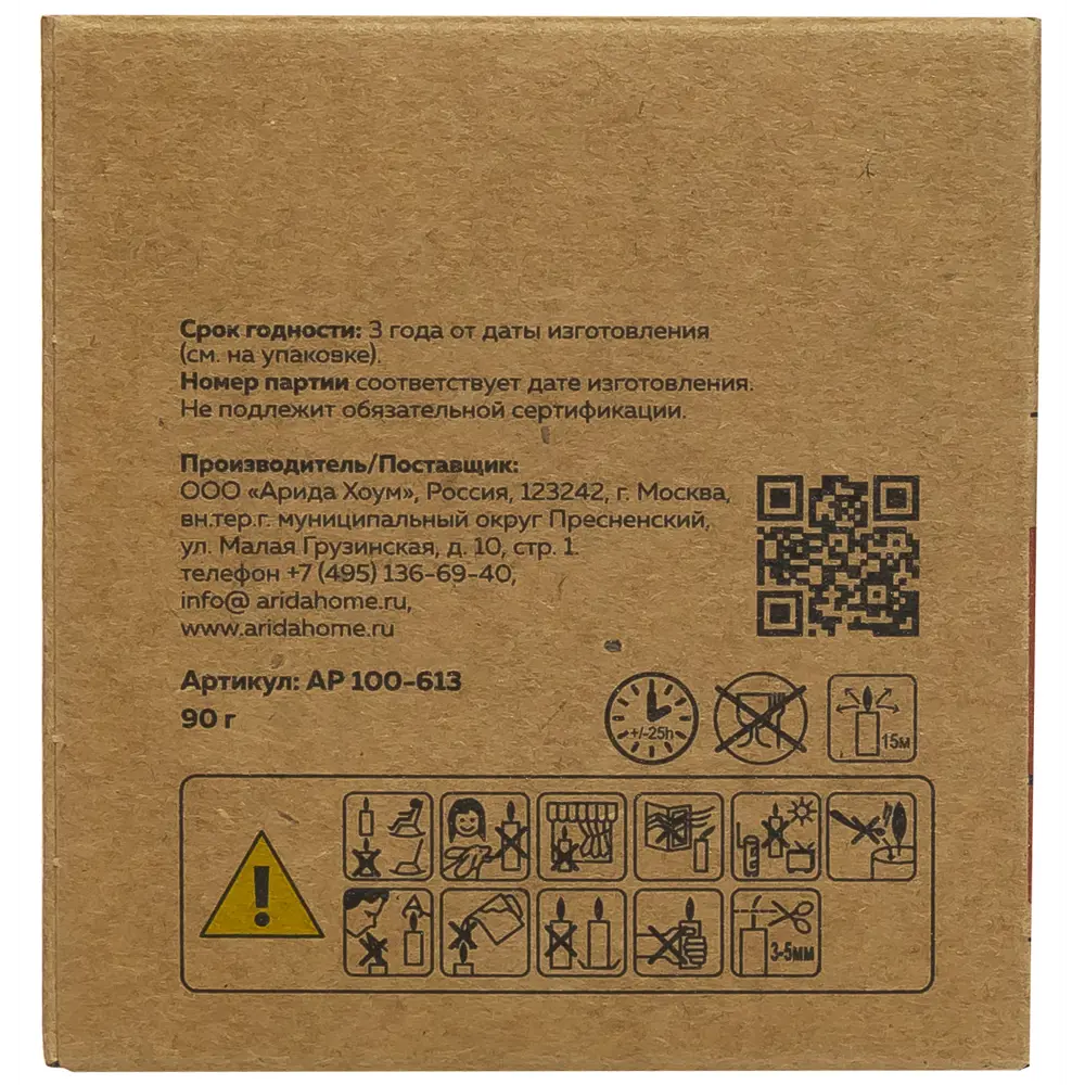 Свеча в стакане ароматизированная Eco Stil Мандарин и лилия ARIDA HOME STLM-2138377 - Вид №2