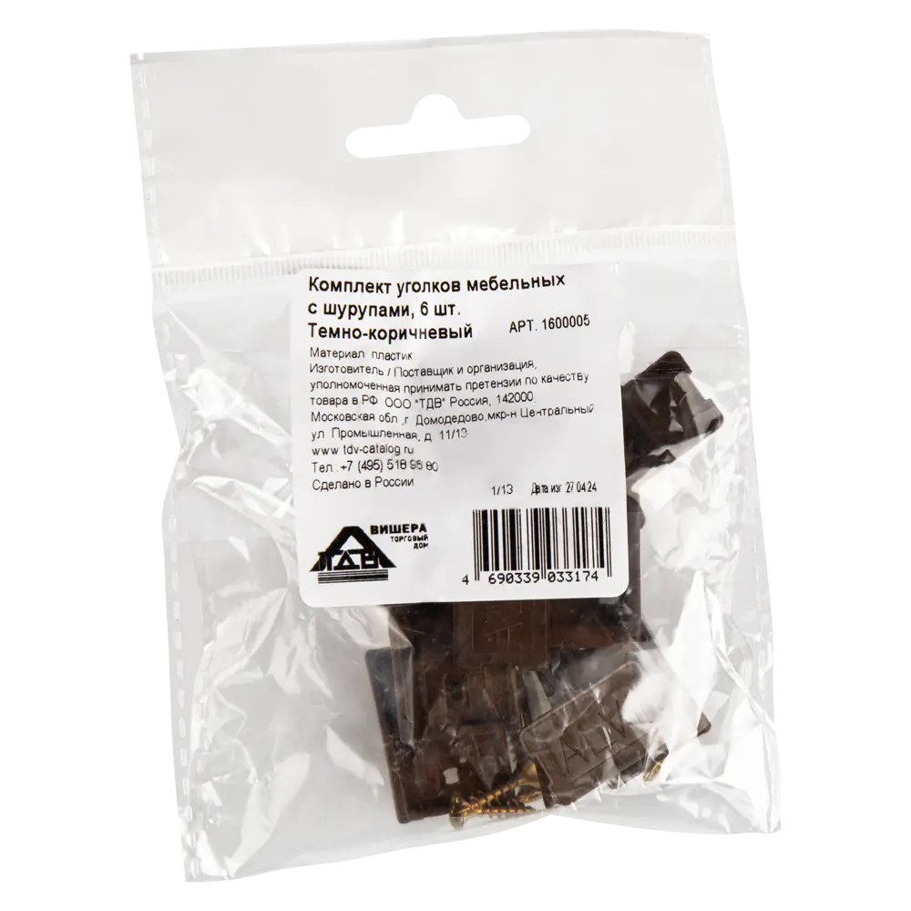 Santreyd — Комплект мебельных уголков для надежного монтажа полок 89374592 STLM-1519588 - Вид №2