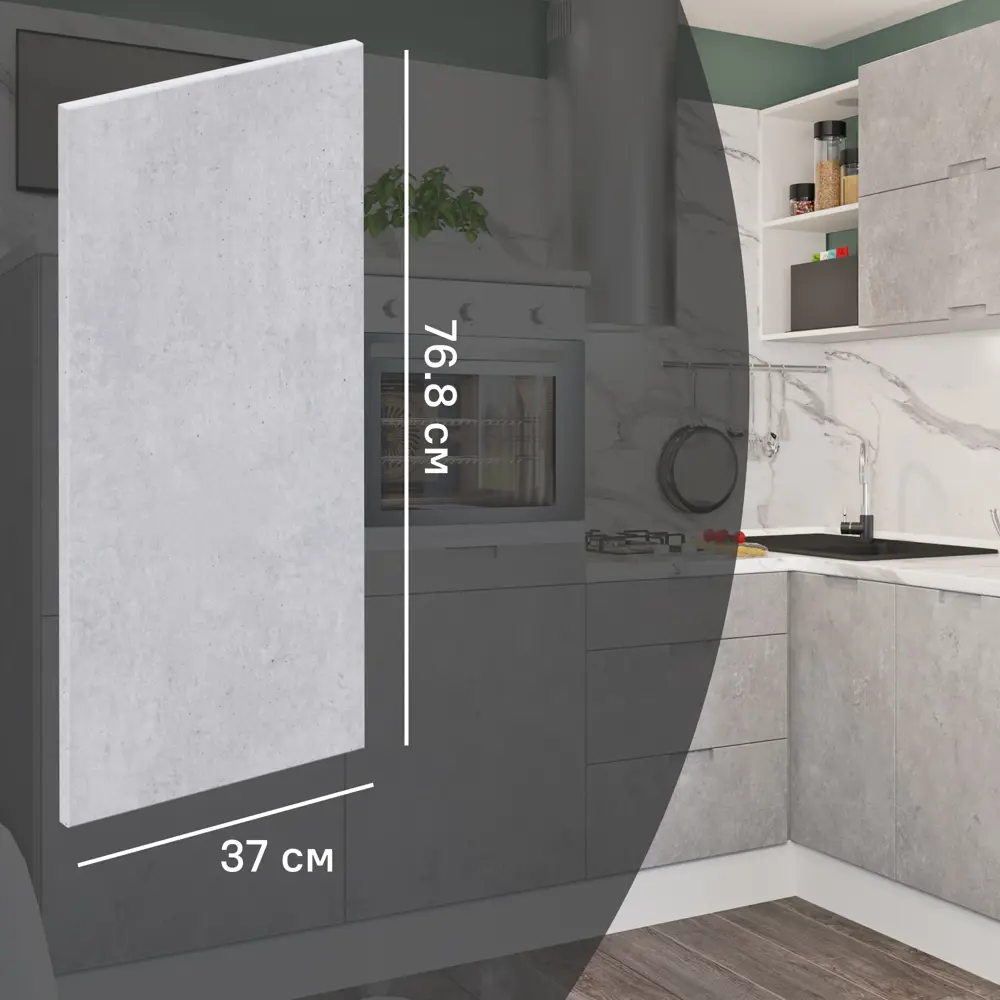 Фальшпанель для кухонного шкафа Берлин 37x76.8 см Delinia ID МДФ цвет серый STLM-2039452