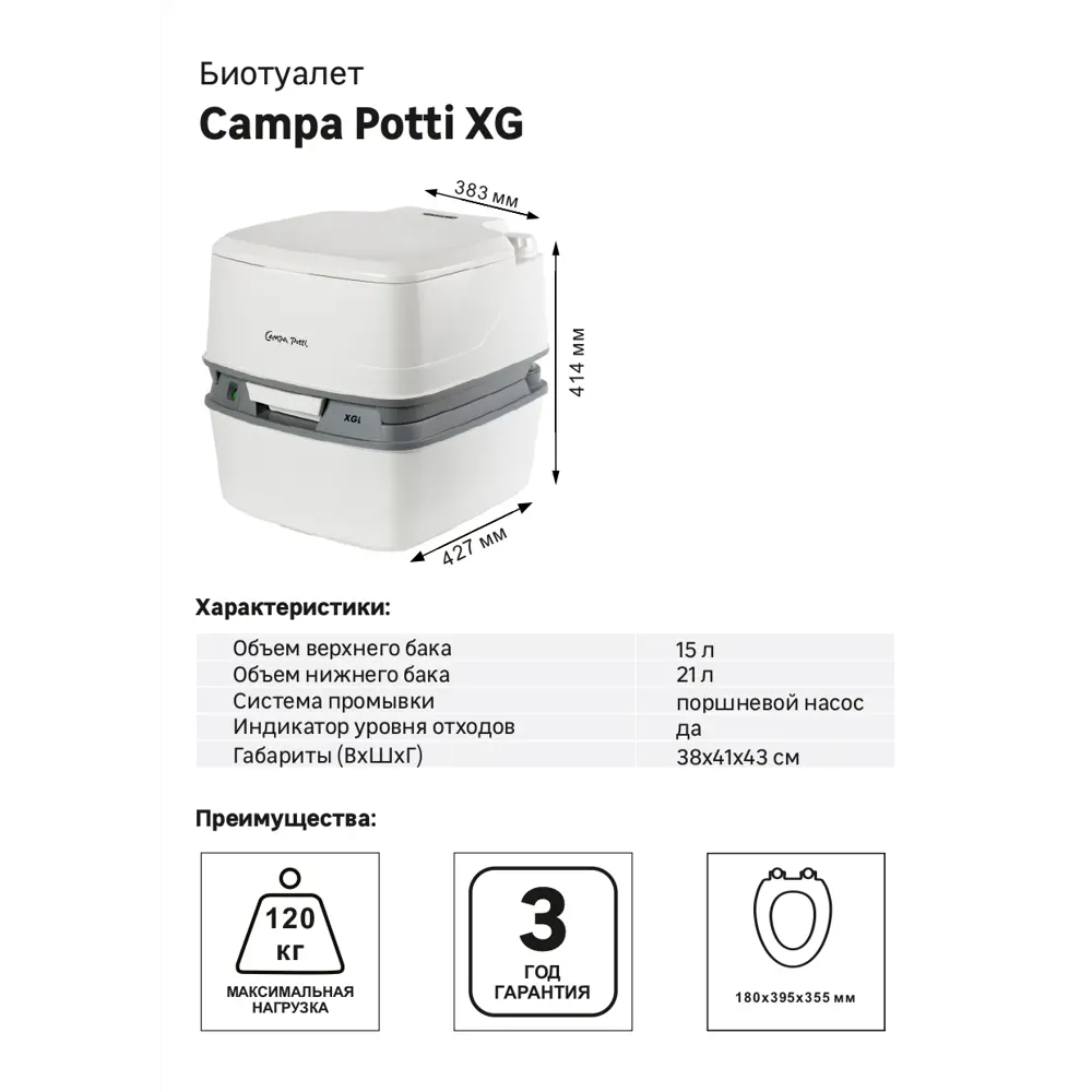 Биотуалет Thetford Campa Potti MT, 12 л STLM-2199358 - Вид №1