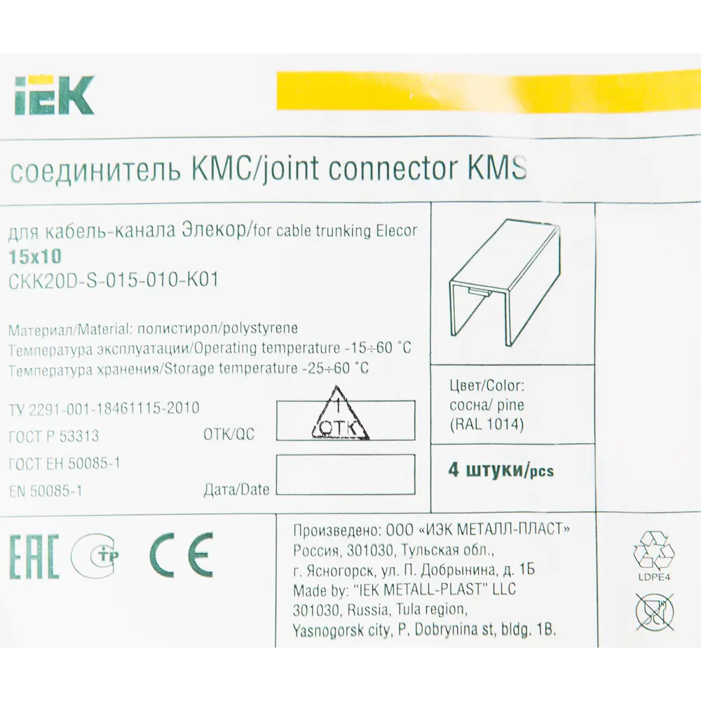Соединение для кабель-канала IEK 15x10 мм цвет сосна 4 шт STLM-2004090 - Вид №2