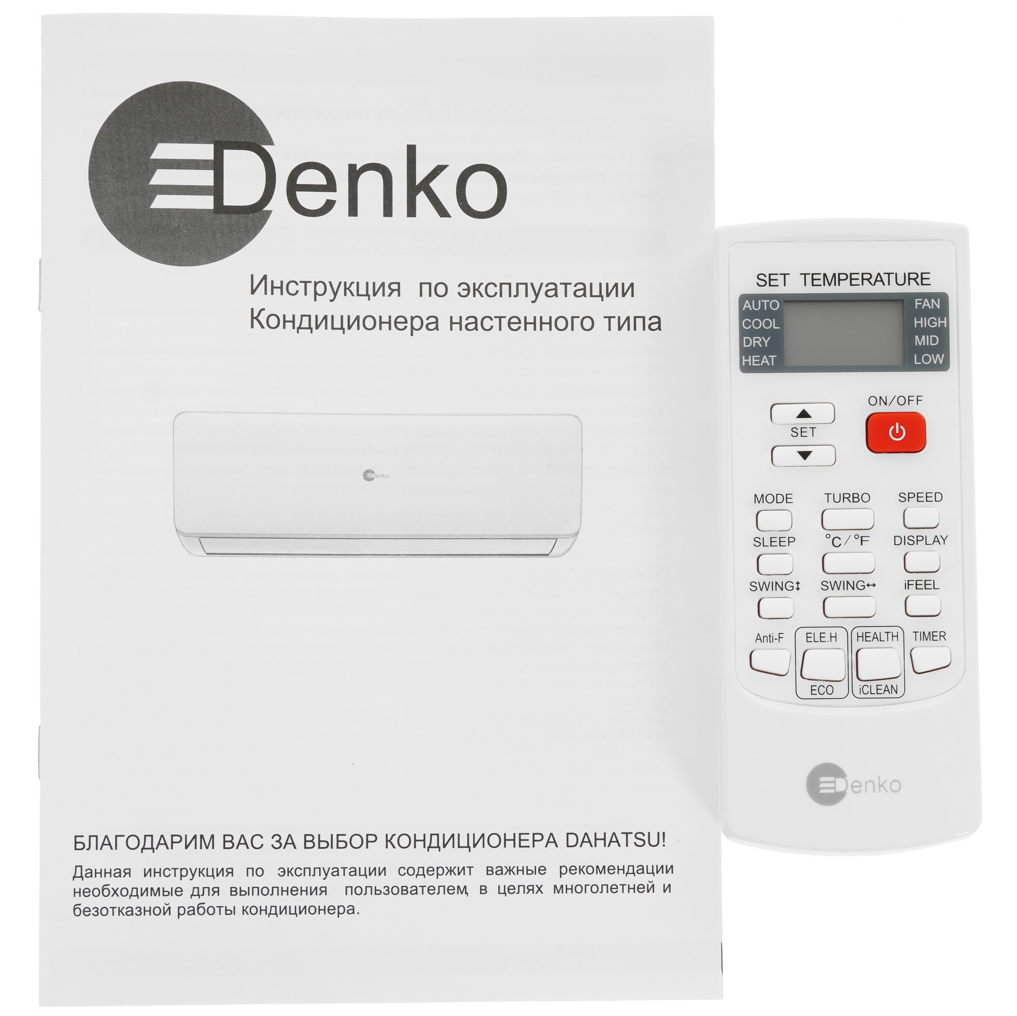 9000371 Кондиционер настенный сплит-система Denko DU-18 белый STDN-0091999 - Вид №10