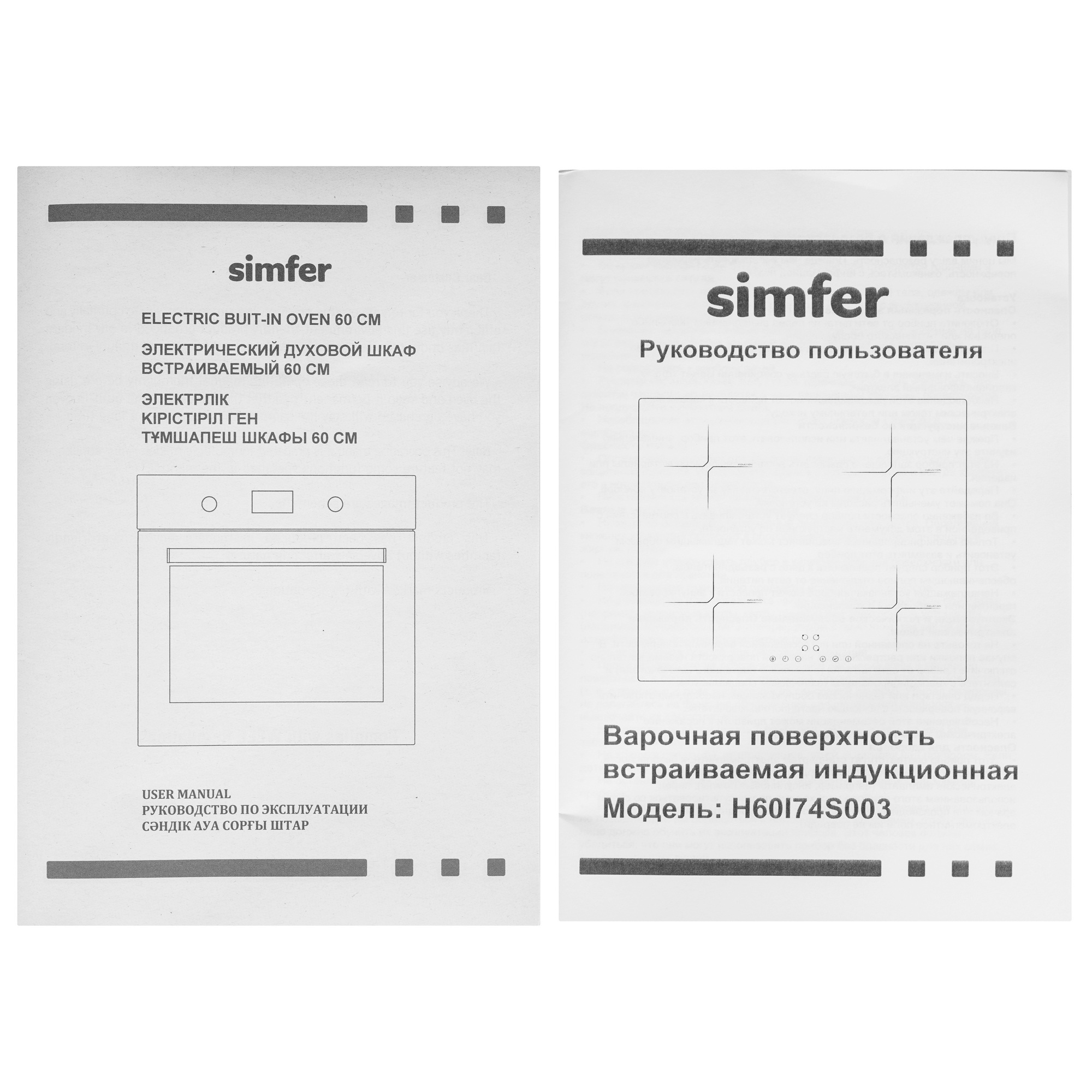 9280249 Духовой шкаф электрический Simfer B6EB16001 + Варочная поверхность индукционная Simfer H60I74S003 STDN-0022064 - Вид №14