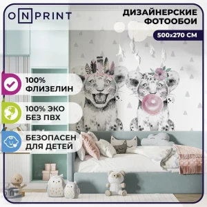 Фотообои флизелиновые OnPrint в детскую 500x270 см Kids Pride