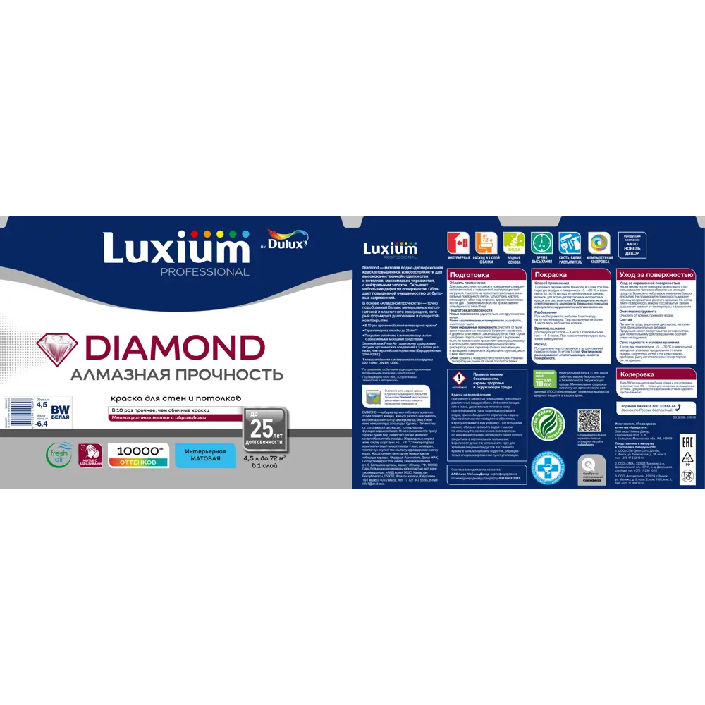 LUXIUM Diamond — матовая моющаяся краска для стен и потолков 89425734 STLM-1570266 - Вид №3