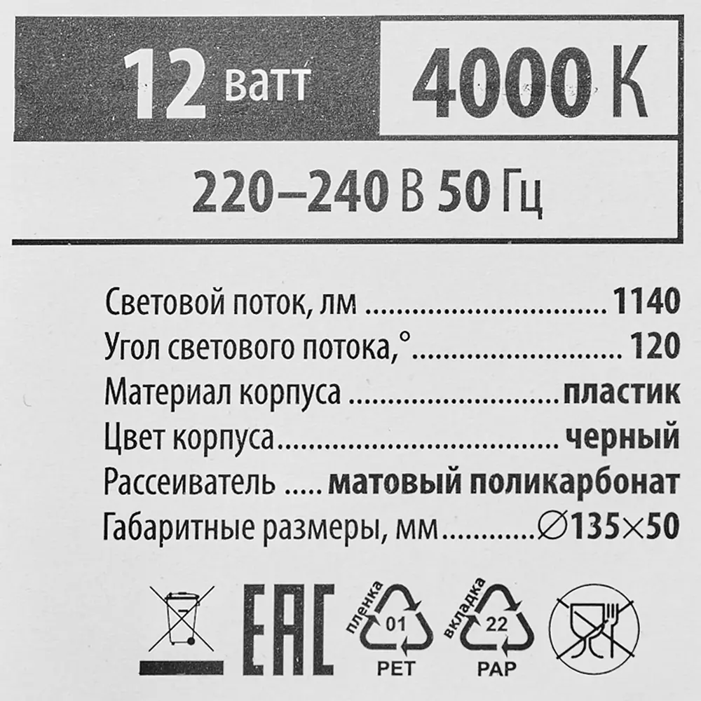 Светильник Volpe Q293 для ЖКХ - влагозащищенный LED 12Вт 82738610 STLM-0035171 - Вид №5