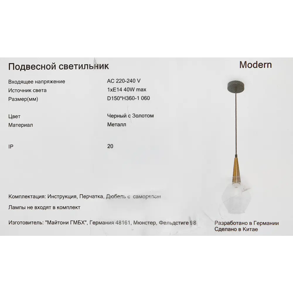 Светильник подвесной «Copita» 1 лампа 40 Вт цвет золото 88241776 STLM-2128567 Freya  - Вид №7