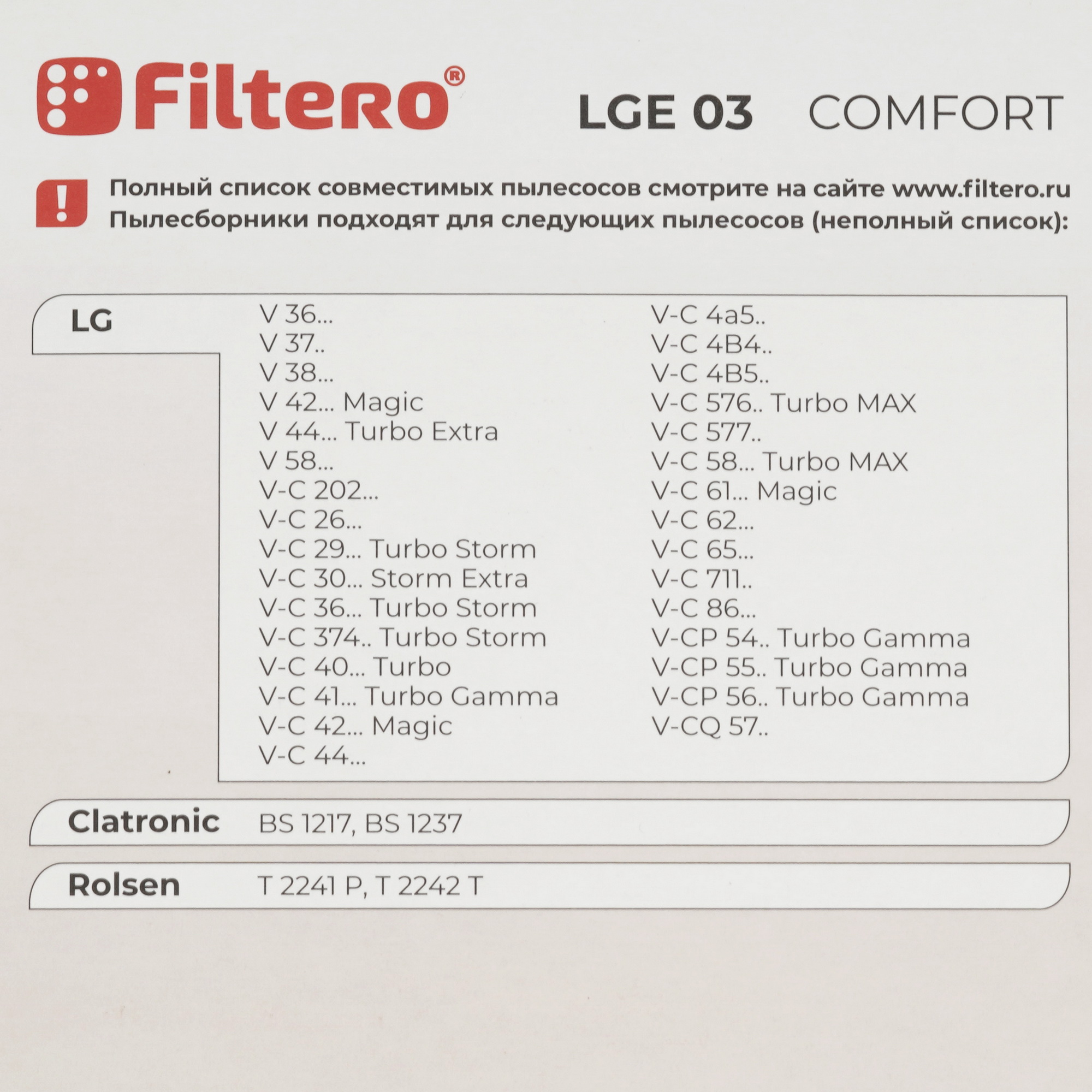 5362916 Мешок-пылесборник Filtero LGE 03 Comfort STDN-0034826 - Вид №1