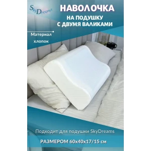 Наволочка Skydreams S078 60x40 см хлопок 1 шт цвет белый