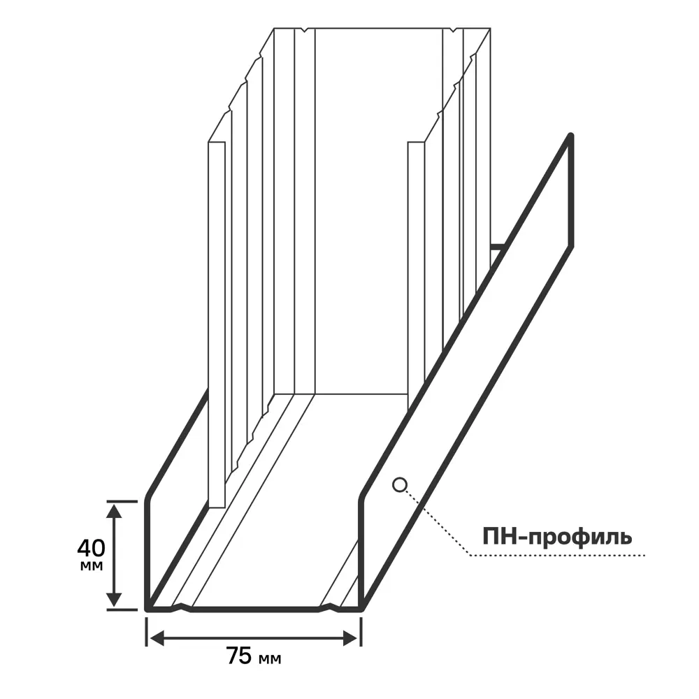 Профиль направляющий (ПН-4) Премиум 0.6 мм 75x40x3000 мм STLM-2127630 - Вид №3