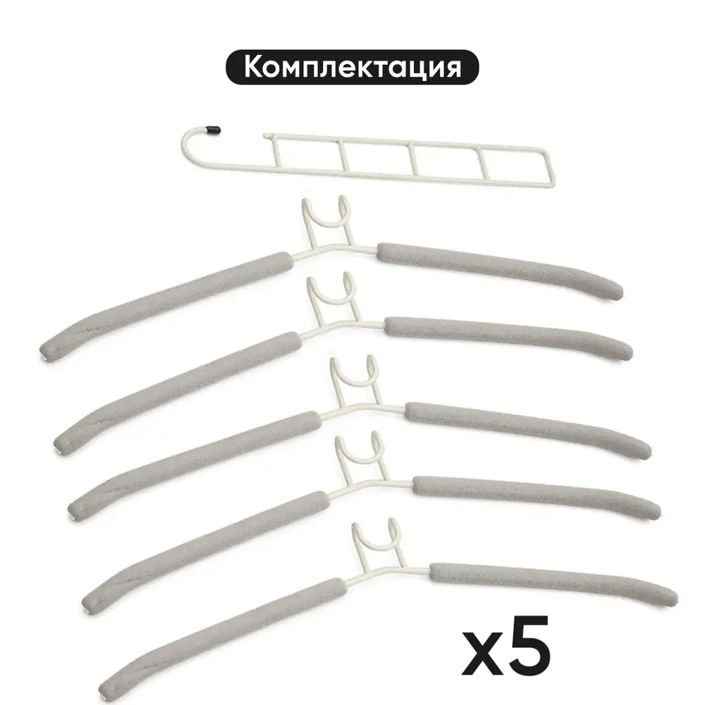 Плечики 1.5x48.5x1.5 см Металл 5 шт цвет серый