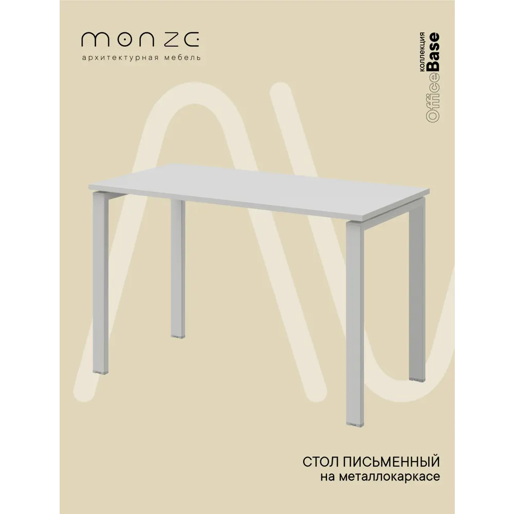 Офисный стол Monze MZ1-ST4Б-2Б 140x75x60 см ЛДСП цвет белый