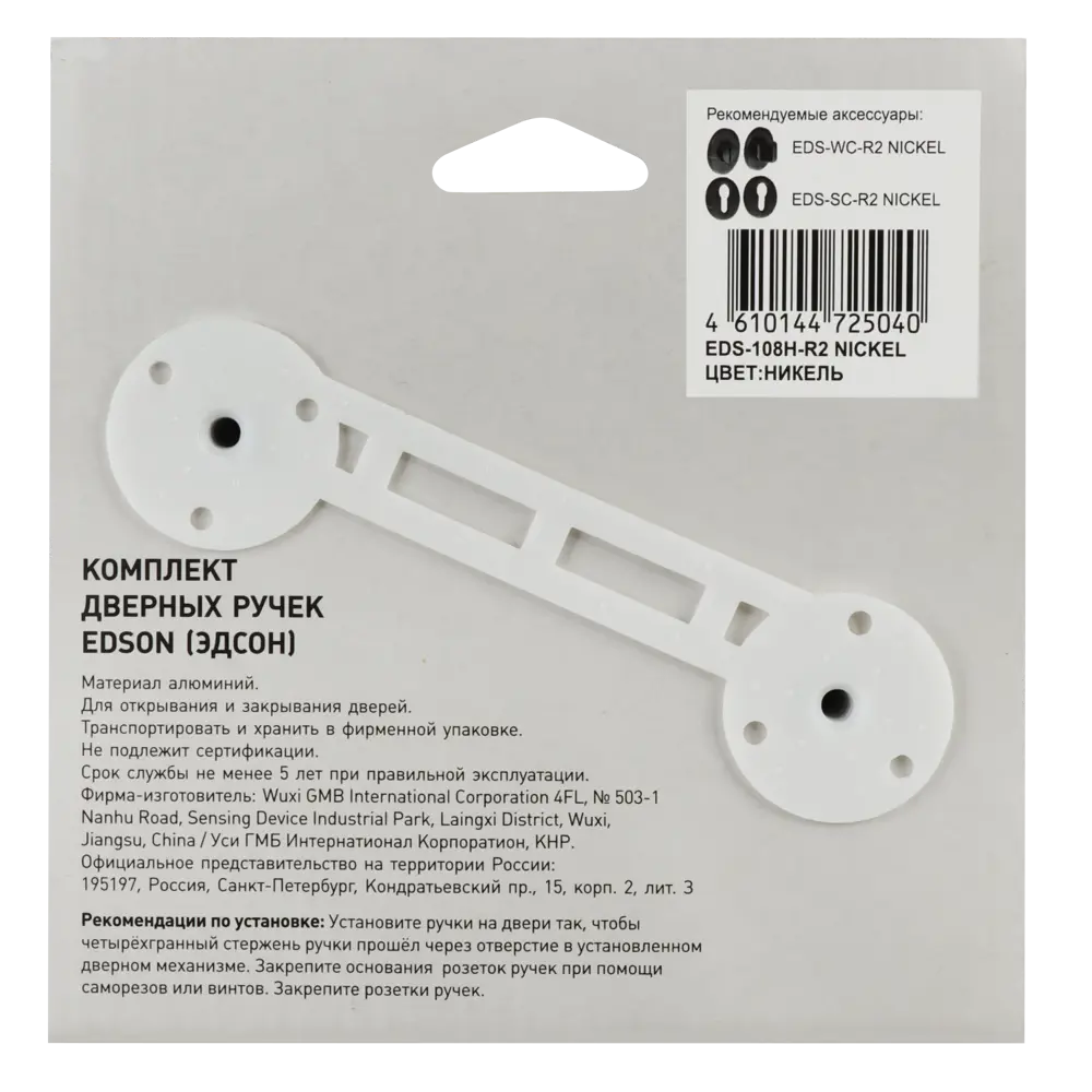 EDSON Дверные ручки EDS-108H-R2 в стиле минимализм 85168651 STLM-0059346 - Вид №3