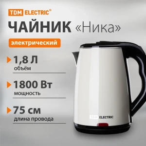 Электрический чайник Tdm electric Ника 1.8 л нержавеющая сталь цвет бежевый