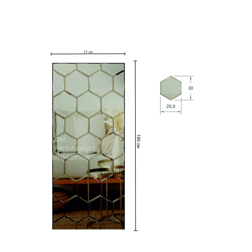 Зеркальная плитка ДСТ П-СБ3.4 77x180 см цвет серебро форма сота 30x25