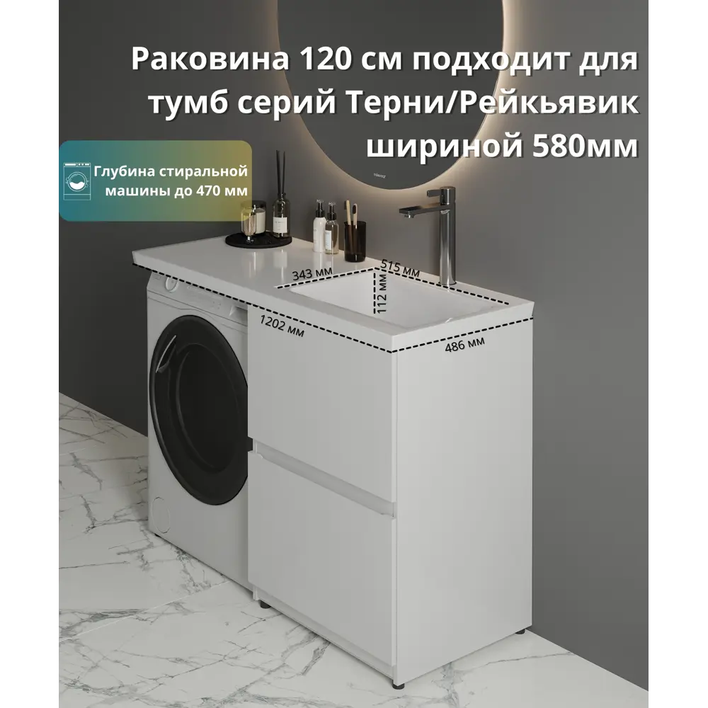 Тумба под накладную раковину KONSENSA Рейкьявик правая 58x91.7 раковина на стиральную машину Терни / Рейкьявик шкаф-пенал цвет корпуса бежевый 89451552 STLM-2172356 Santreyd  - Вид №6