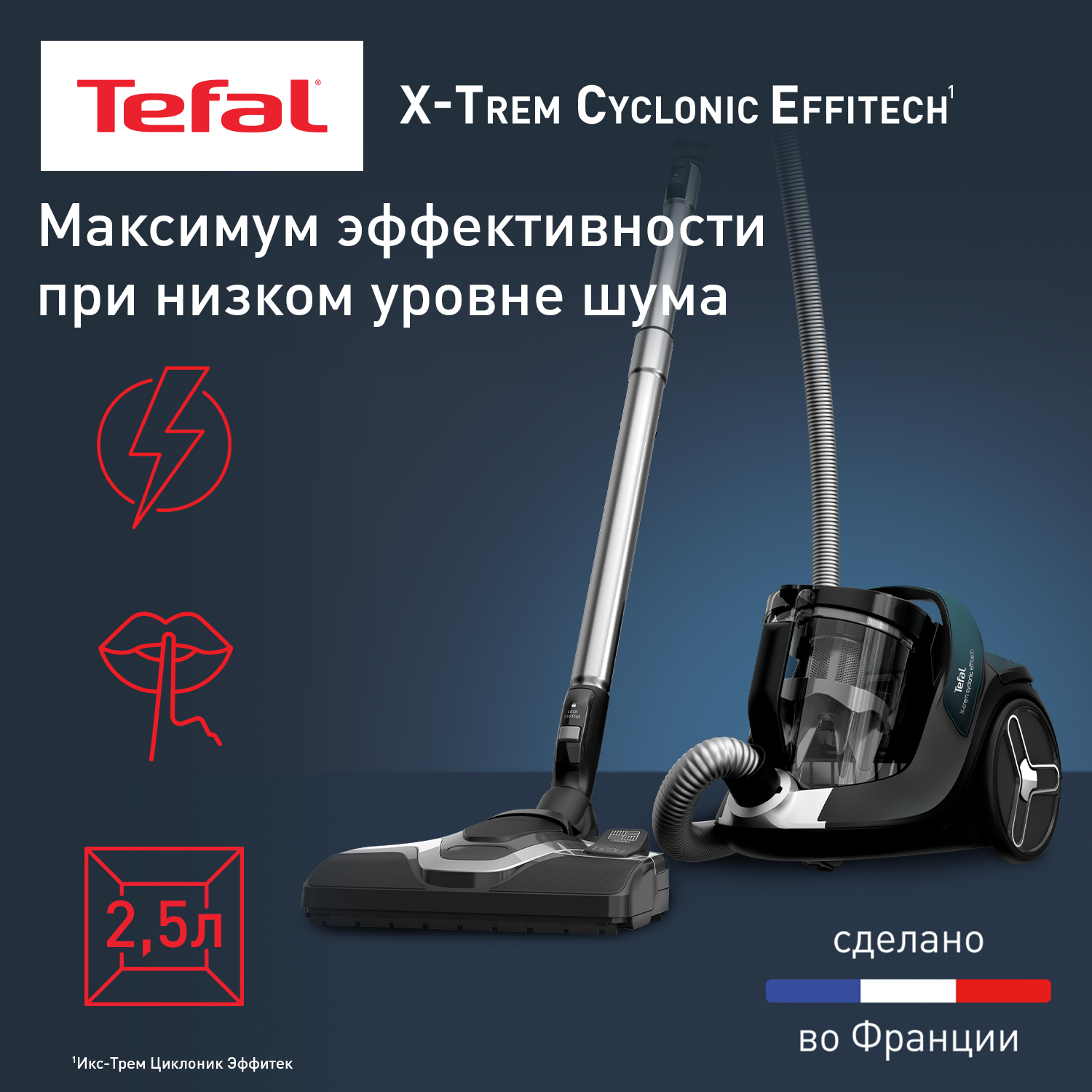 9267009 Пылесос Tefal X-Trem Cyclonic Effitech TW7C71EA черный STDN-0142852 - Вид №2