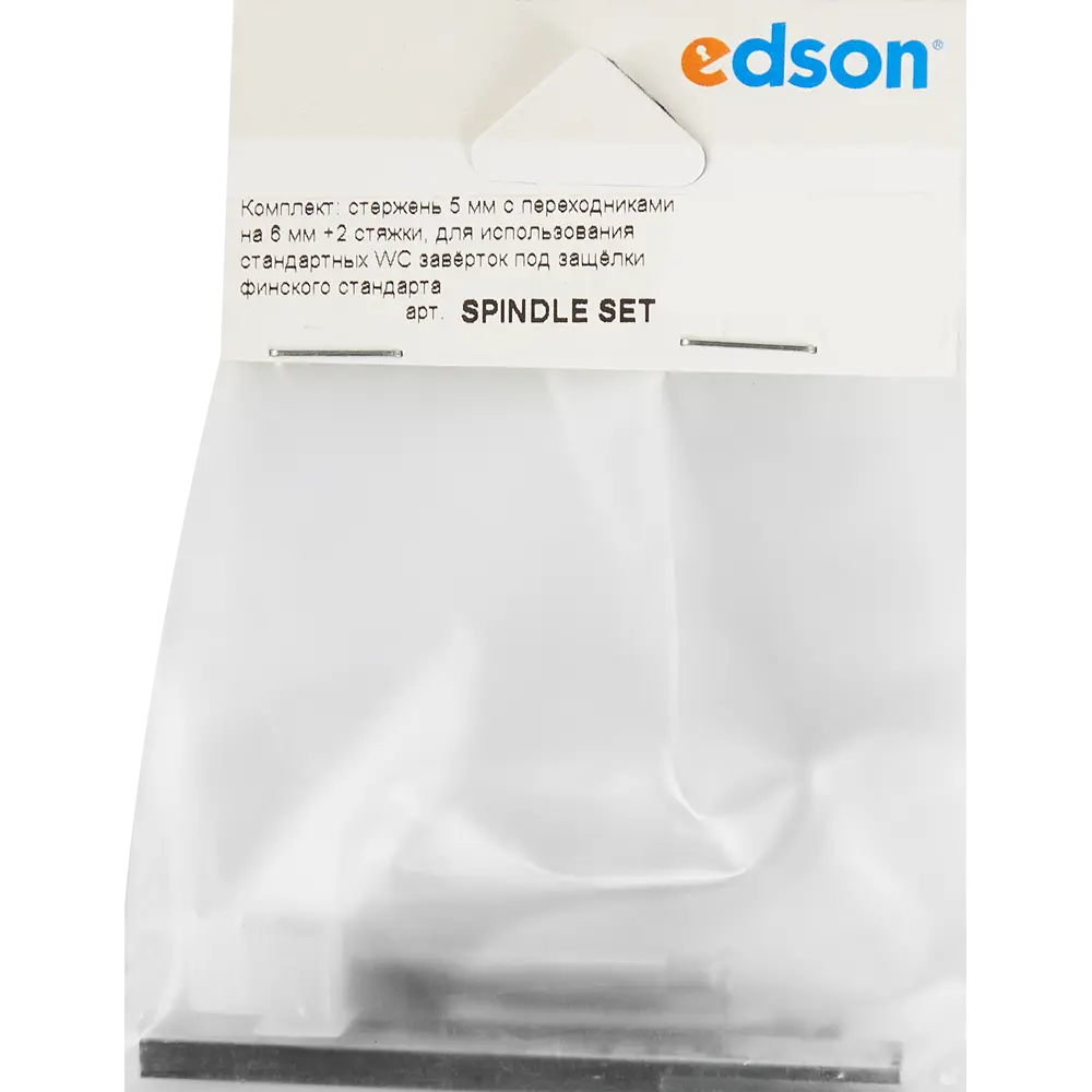 EDSON Комплект переходников для мебельных замков Spindle Set 86521752 STLM-0895567 - Вид №3