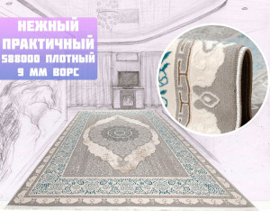 90767245 Ковер (27715_23357) Лакшери 200х400 см Прямоугольный STLM-0374737 БЕЛКА СЕГУРА