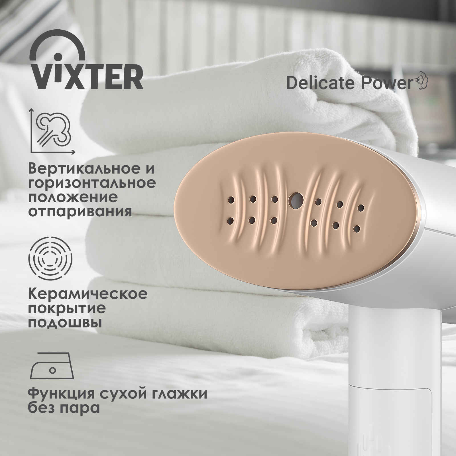 9921686 Отпариватель VIXTER GSH-2200 белый STDN-0059576 - Вид №9