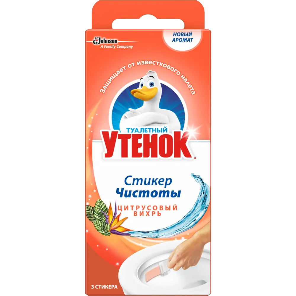 Стикер чистоты для унитаза Туалетный утенок «Цитрусовый вихрь» STLM-2194932