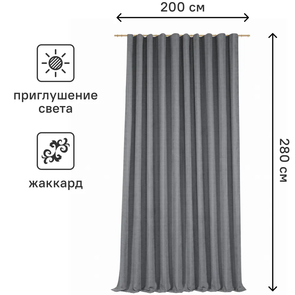Штора на ленте Соренто 200x280 см цвет серый 84508259 STLM-2100926 MIAMOZA  - Вид №2