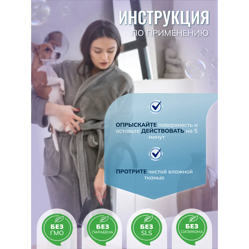 Очиститель поверхностей Astonish антибактериальный 750 мл STLM-2154213 - Вид №4