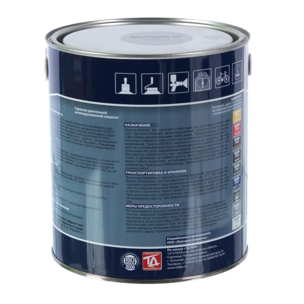 Эмаль по ржавчине Novax цвет серый 3 л STLM-2191459 - Вид №1