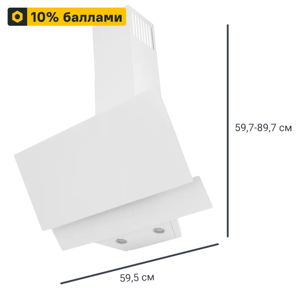 83591104 Вытяжка наклонная Kitll KCH 6104 60 см цвет белый STLM-0042286