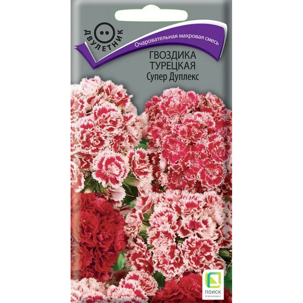 Семена цветов Поиск гвоздика Турецкая Супер Дуплекс 86218033 STLM-2092868 