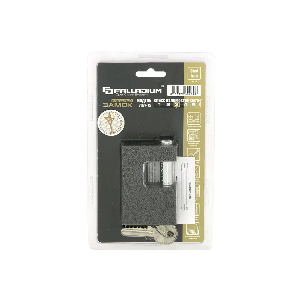 Замок навесной Palladium 50x75 мм, нержавеющая сталь STLM-2138443 - Вид №1