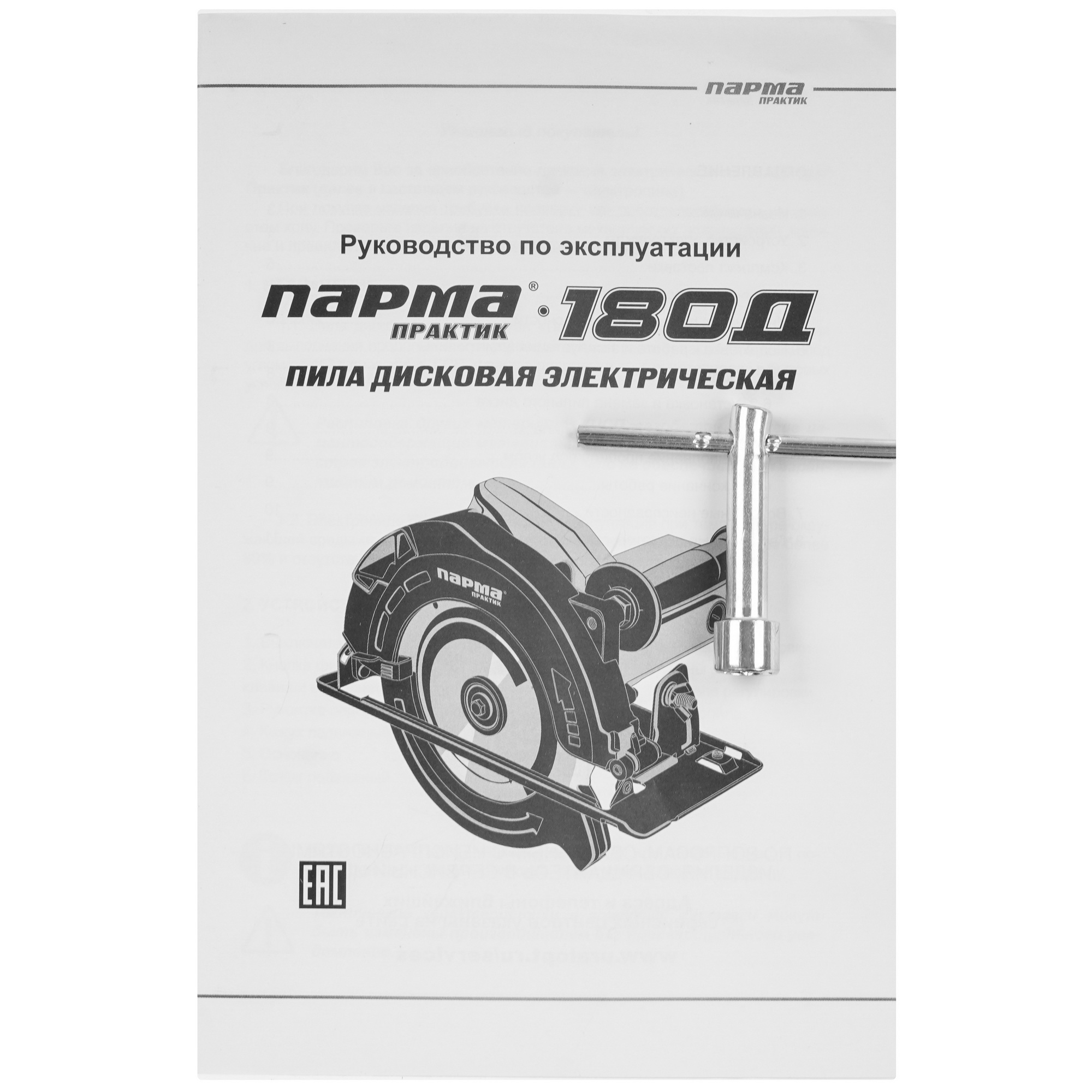 Пила дисковая Парма Практик 180Д 9118258 STDN-0054228 - Вид №8