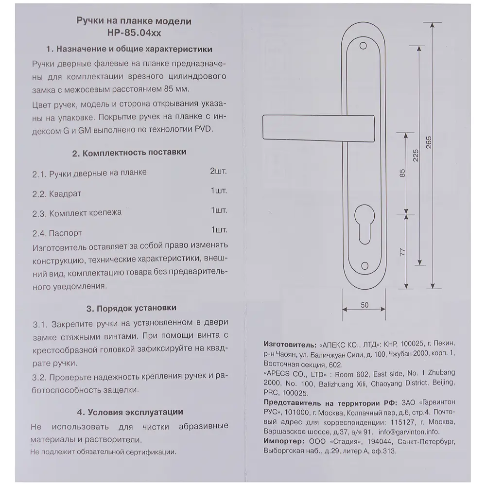 APECS Ручки на планке для входных и межкомнатных дверей 12691232 STLM-0897989 - Вид №2
