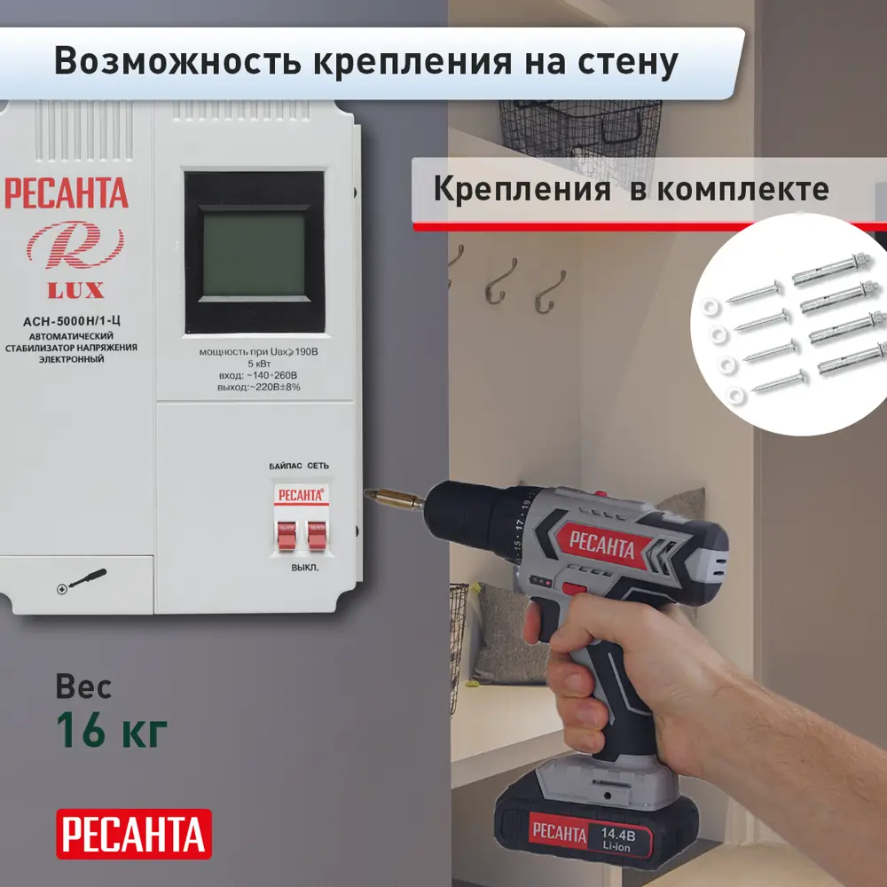 Стабилизатор напряжения Ресанта АСН- 5 000 Н/1-Ц 5 кВт STLM-2173258 - Вид №10