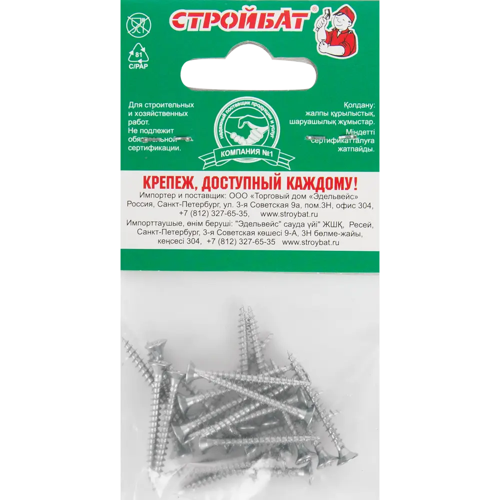 Саморезы универсальные, оцинкованные, 3Х30, упаковка 25 шт. 10095330 STLM-2184916 Santreyd  - Вид №4