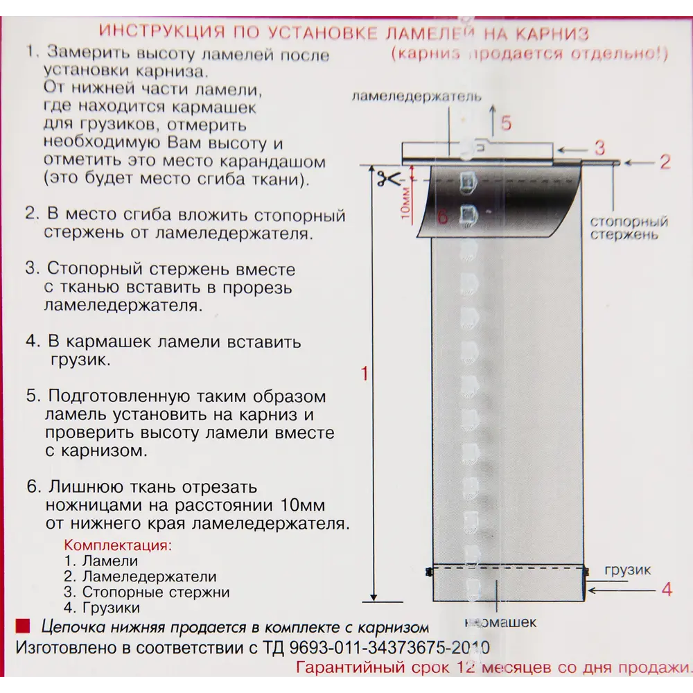 Ламели для вертикальных жалюзи «Мишель» 180 см, цвет бежевый, 5 шт Santreyd STLM-2170872 - Вид №3