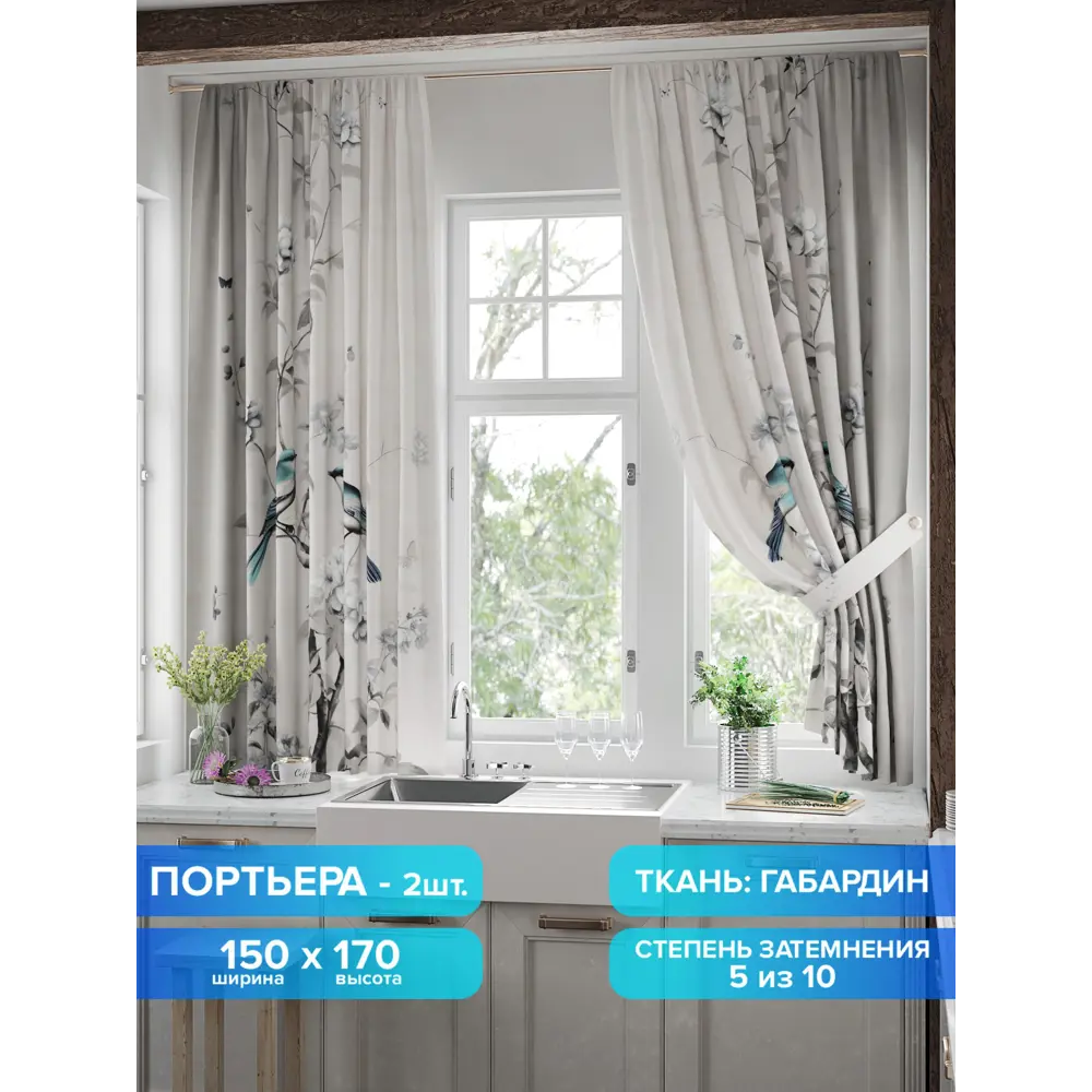 Комплект штор на шторной ленте Comfy Way Линомик - 62 150x170 см цвет серый