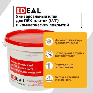 Клей для напольного покрытия Ideal 701 Creative Flooring 1кг