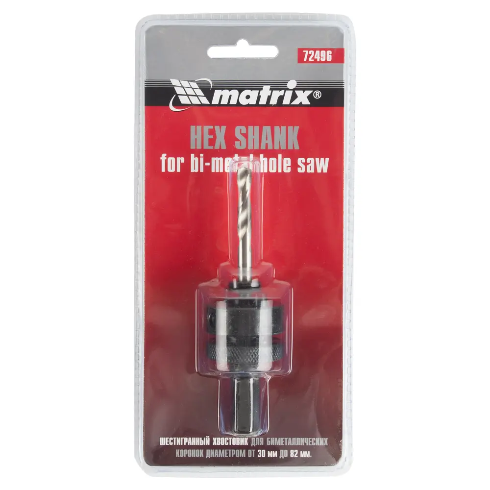 Хвостовик для биметаллических коронок Matrix 32-82 мм STLM-2034673 - Вид №1