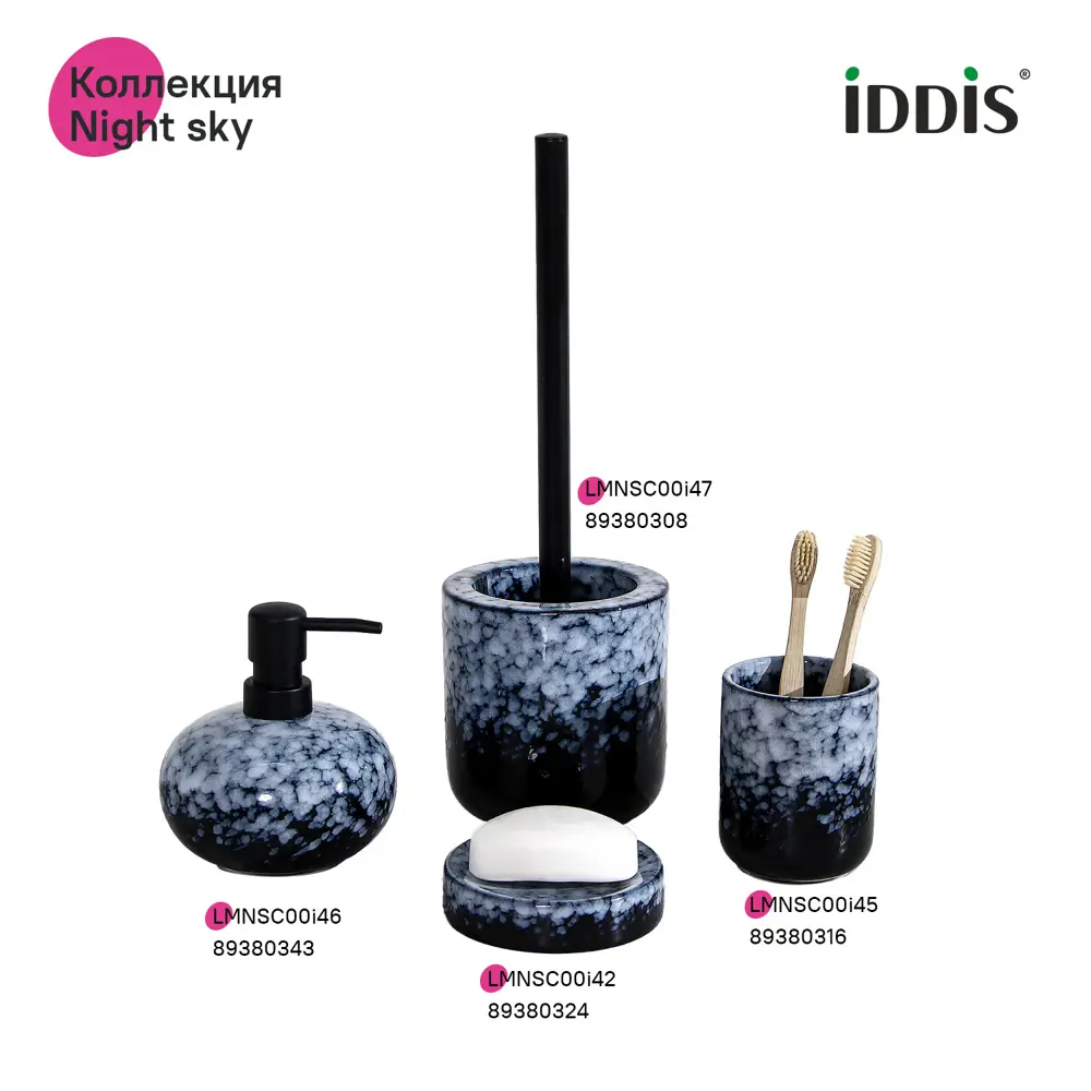 89380324 Мыльница Iddis Night Sky LMNSC00i42 керамика цвет синий STLM-1577791 - Вид №2