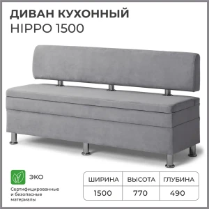 91461375 Кухонный диван Норта Hippo 150x77x49 см велюр цвет светло-серый STLM-1091652