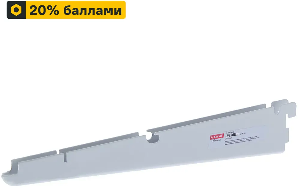 13908296 Кронштейн для полок Larvij 33.4 см нагрузка до 30 кг цвет белый STLM-0003988