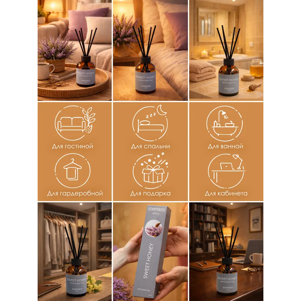 Диффузор Startdeco Sweethoney S311911 50 мл STLM-2174266 - Вид №2
